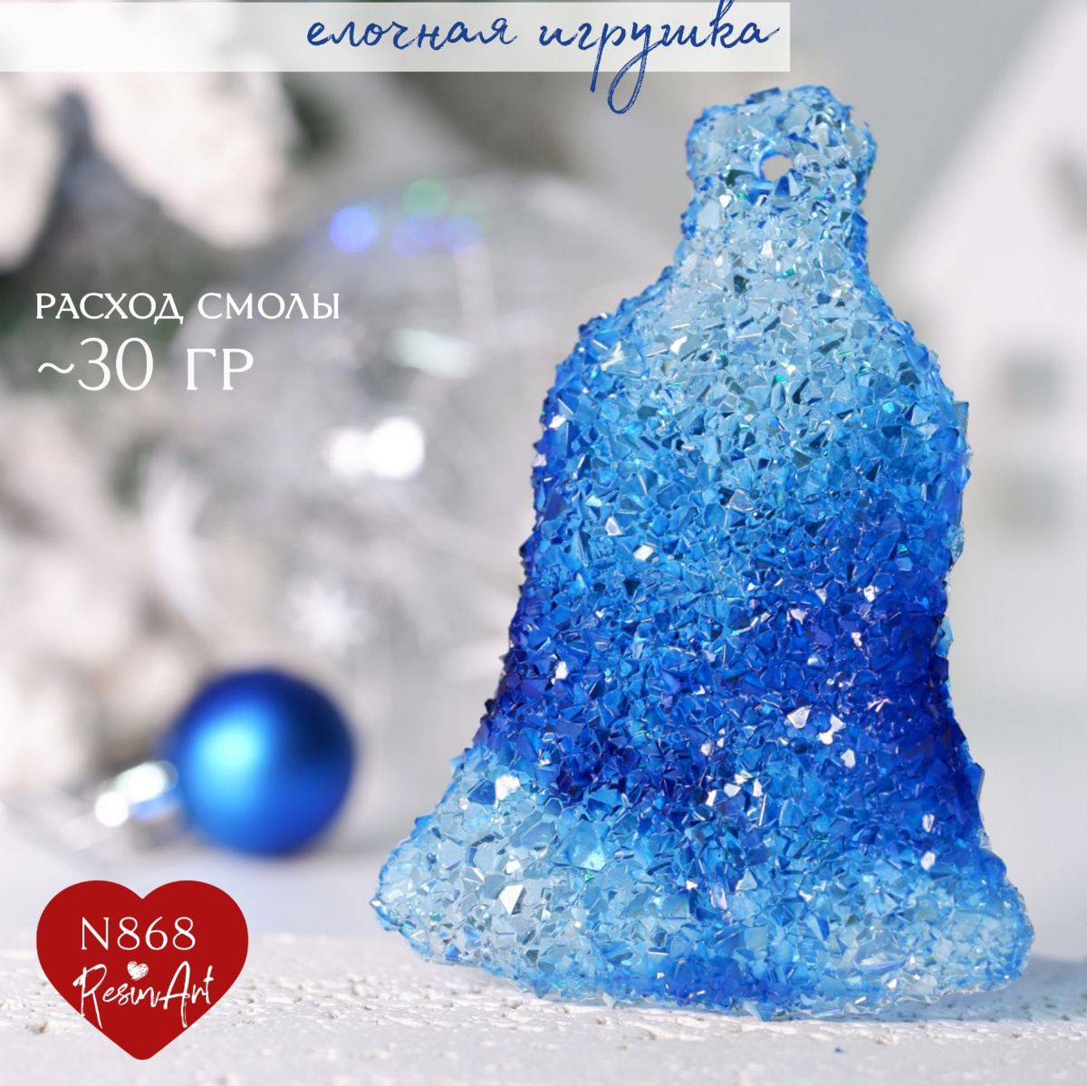 No. 868-S Christmas Ornament Crystal Bell Silicone Mold - image 1