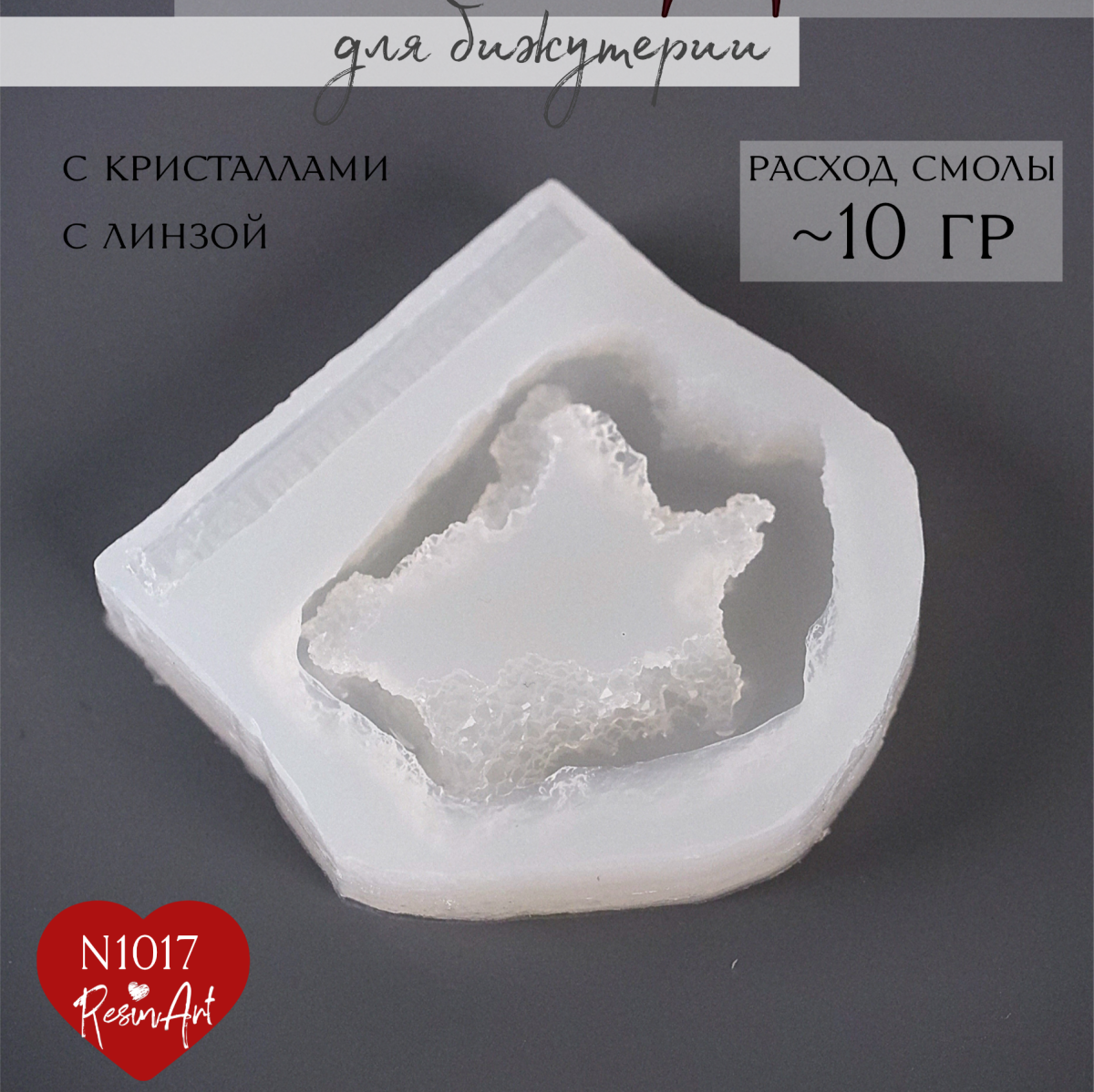 No. 1017 Geode Crystal Silicone Mold - image 11