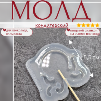 No. 672 Candy - Octopus Silicone Mold - image 1