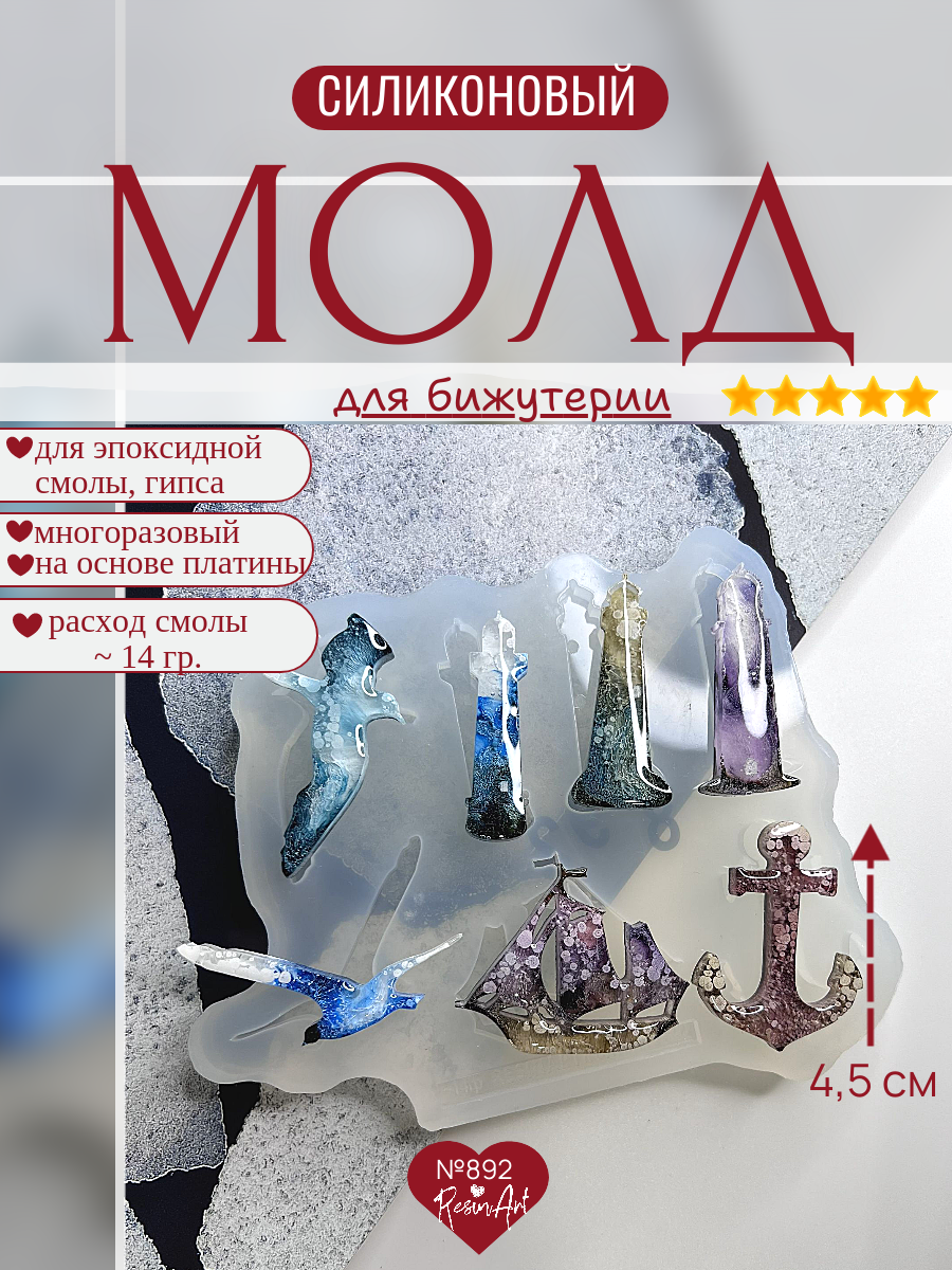 No. 892 Brooch Set Silicone Mold - image 1