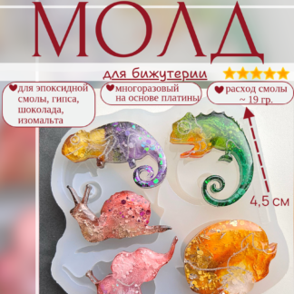 No. 902 Brooch Set Silicone Mold - image 1