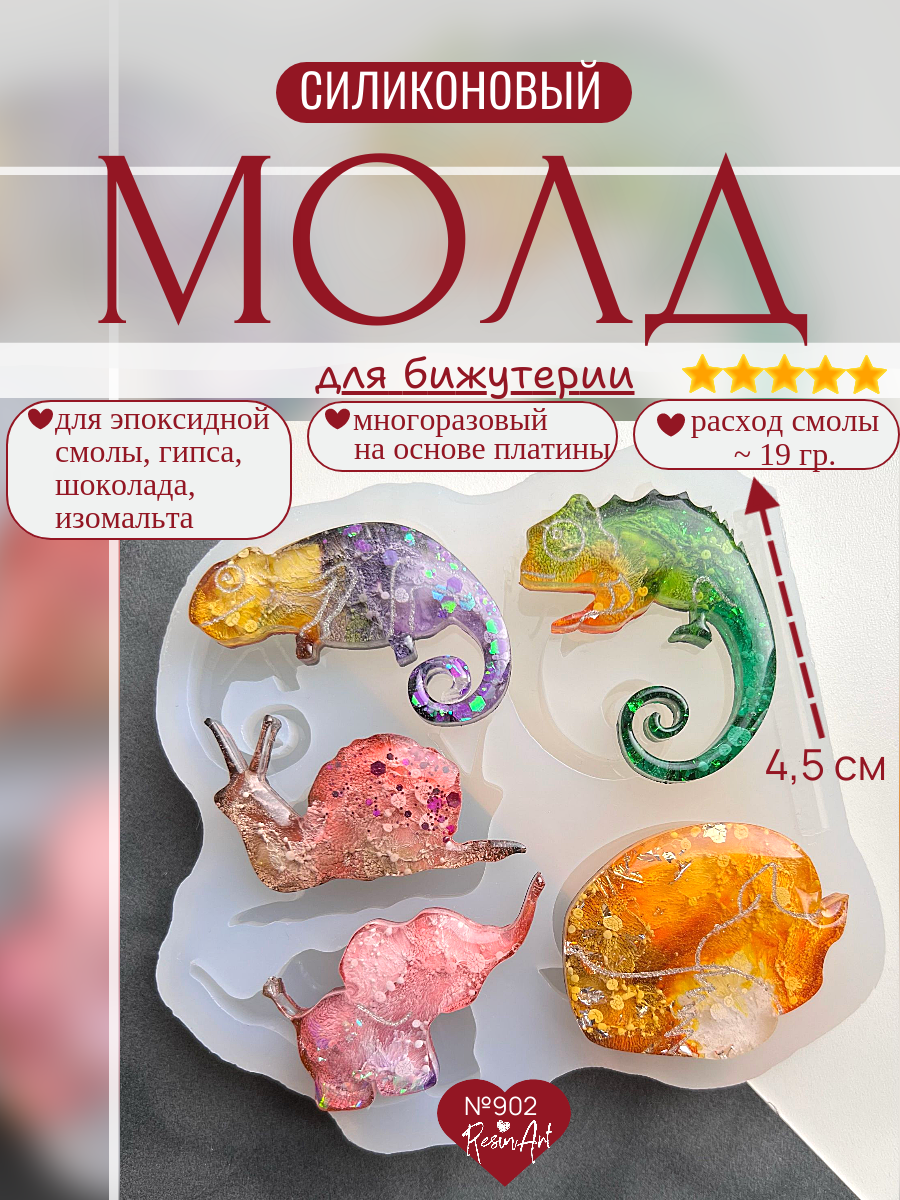 No. 902 Brooch Set Silicone Mold - image 1