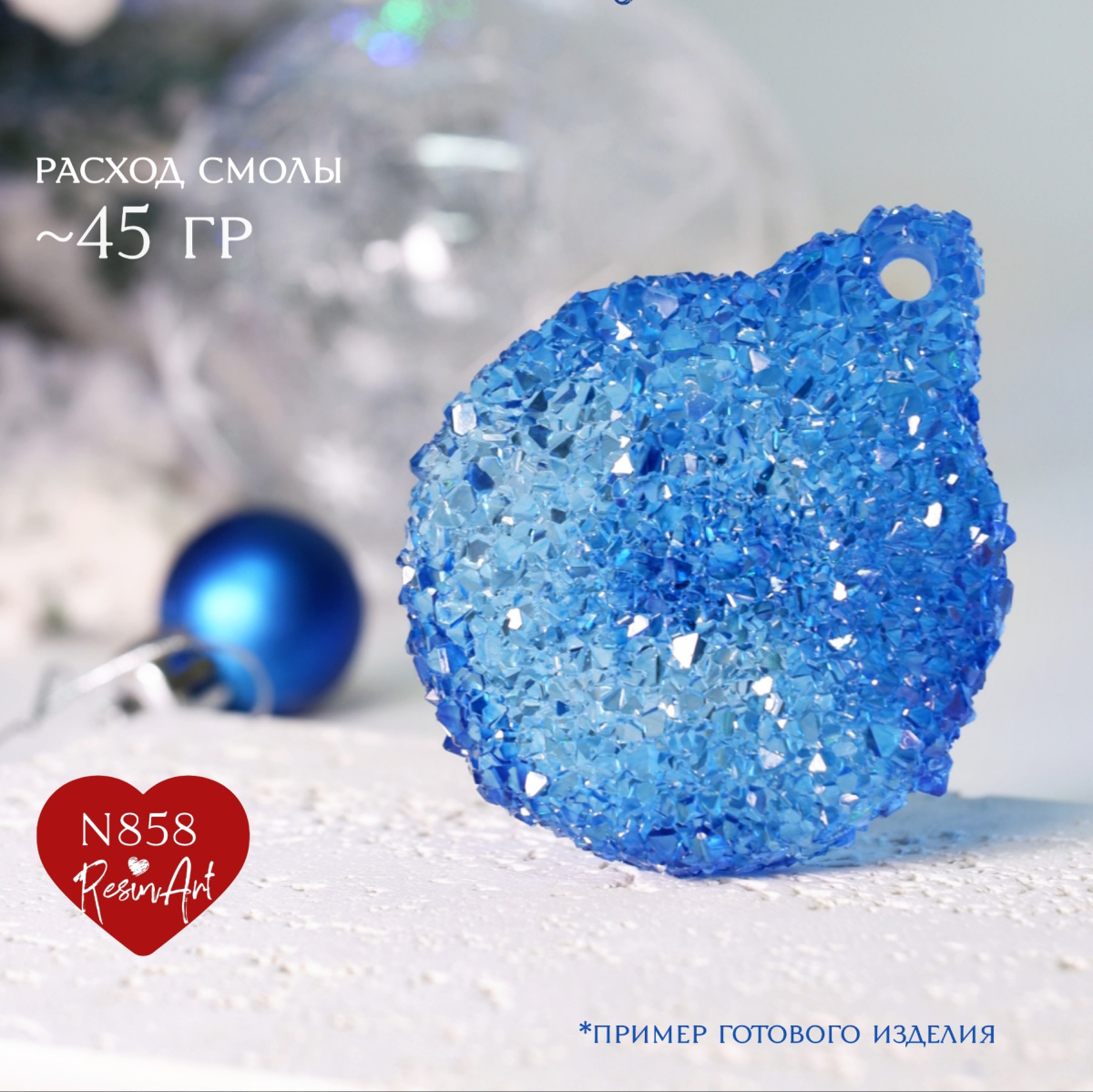 No. 858 Christmas Ornament Crystal Bauble (6.2 cm) Silicone Mold - image 1