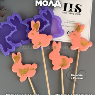 F22 Confectionery mold for chocolate and candies Rabbits 4 pcs – image 1