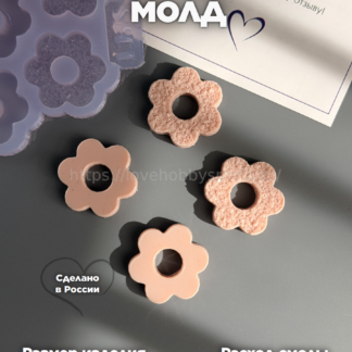 B89 Mold for keychains, brooches and jewelry Flowers set 4 pcs – image 1