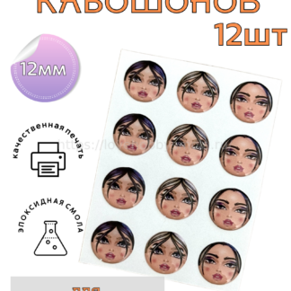 S32 Cabochons face set 12 pcs, 12 mm each – image 1