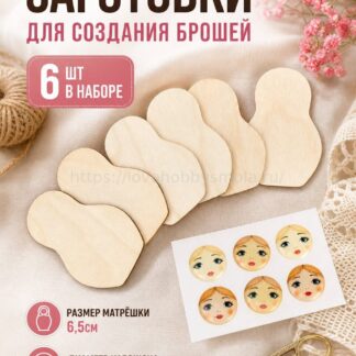 BOX2 Set of blanks for creativity Matryoshka and cabochons – image 1